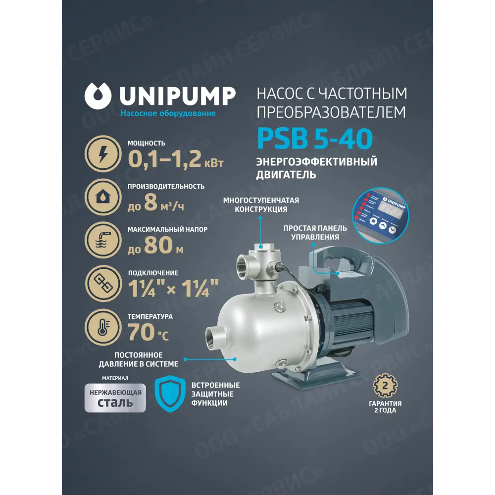 Фото 2 Насос поверхностный Unipump PSB 5-40 8000 л/ч Фото 2 Насос поверхностный Unipump PSB 5-40 8000 л/ч