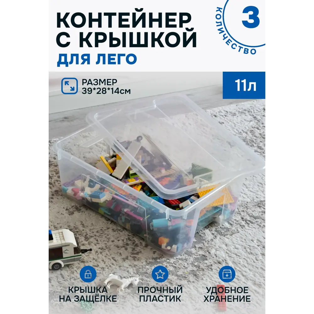 Фото Контейнер для хранения Идея и точка Samla 11 л 39x14x28 см пластик цвет прозрачный 3 шт. Фото Контейнер для хранения Идея и точка Samla 11 л 39x14x28 см пластик цвет прозрачный 3 шт.