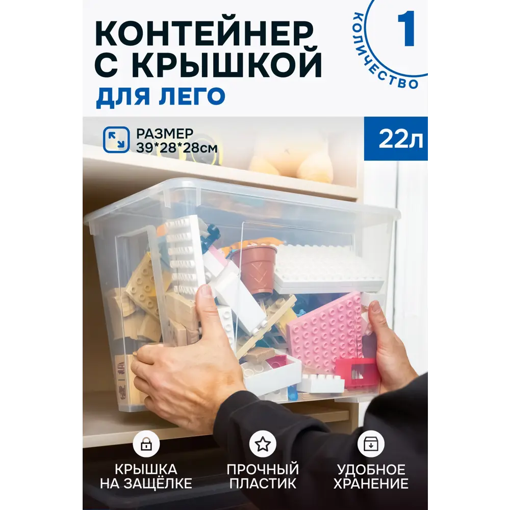 Фото Контейнер для хранения Идея и точка Samla 22 л 39x28x28 см пластик цвет прозрачный Фото Контейнер для хранения Идея и точка Samla 22 л 39x28x28 см пластик цвет прозрачный