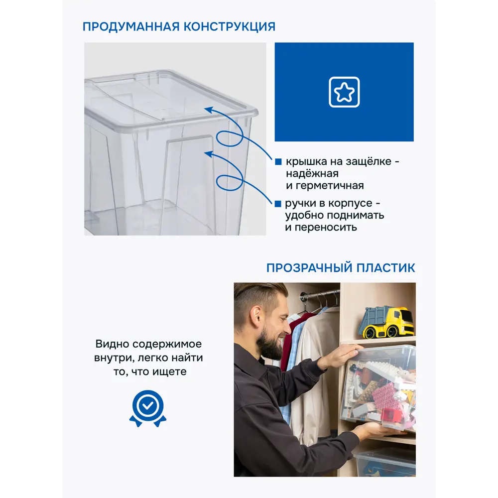 Фото 4 Контейнер для хранения Идея и точка Samla 22 л 39x28x28 см пластик цвет прозрачный Фото 4 Контейнер для хранения Идея и точка Samla 22 л 39x28x28 см пластик цвет прозрачный