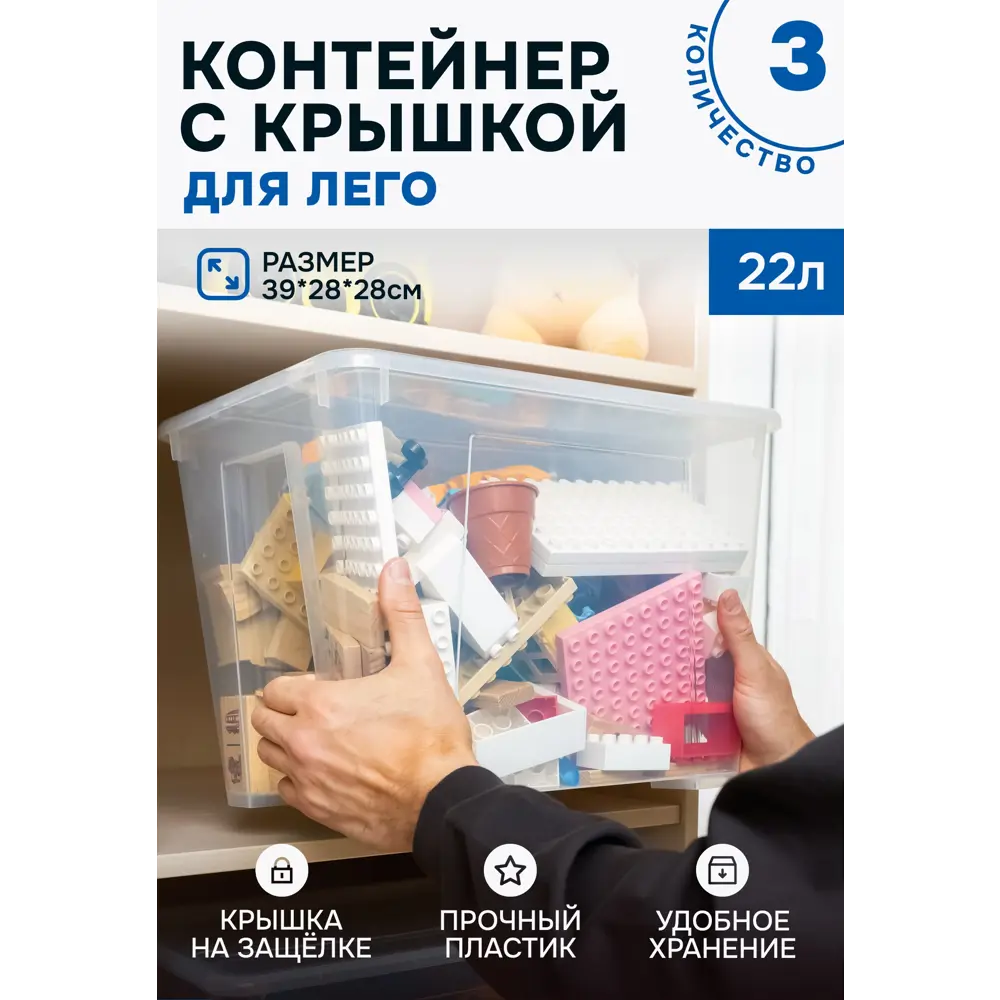 Фото Контейнер для хранения Идея и точка Samla 22 л 39x28x28 см пластик цвет прозрачный 3 шт. Фото Контейнер для хранения Идея и точка Samla 22 л 39x28x28 см пластик цвет прозрачный 3 шт.