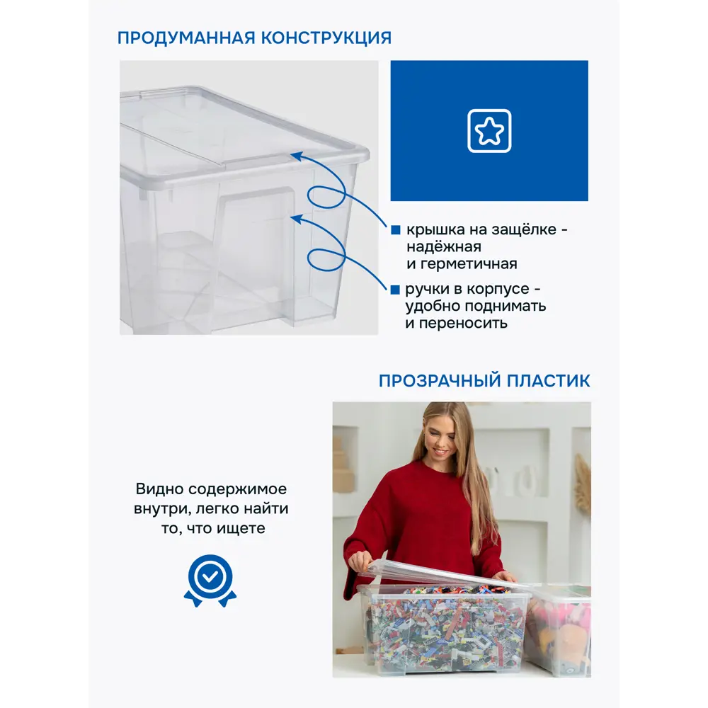 Фото 4 Контейнер для игрушек Идея и точка Samla 39x28x56 см пластик цвет прозрачный 2 шт. Фото 4 Контейнер для игрушек Идея и точка Samla 39x28x56 см пластик цвет прозрачный 2 шт.