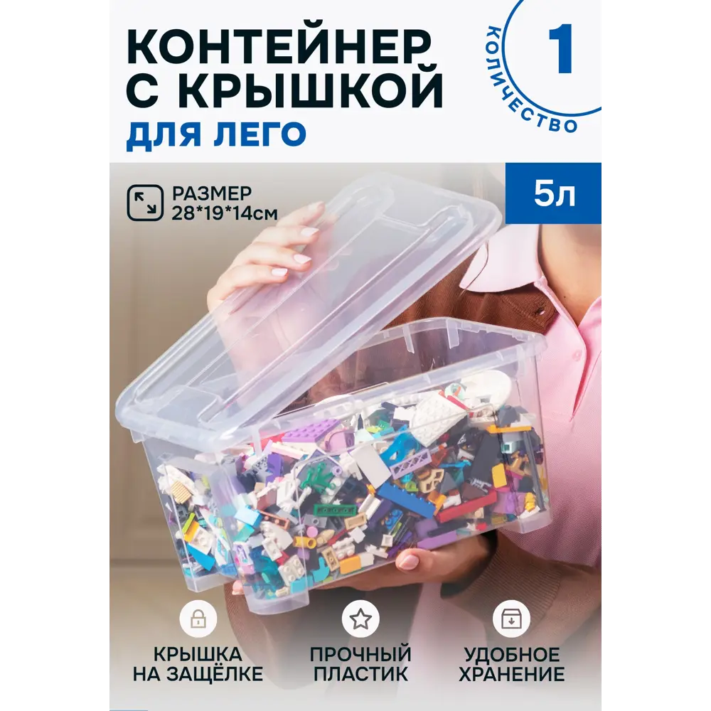 Фото Контейнер для хранения Идея и точка Samla 5 л 28x14x19 см пластик цвет прозрачный Фото Контейнер для хранения Идея и точка Samla 5 л 28x14x19 см пластик цвет прозрачный