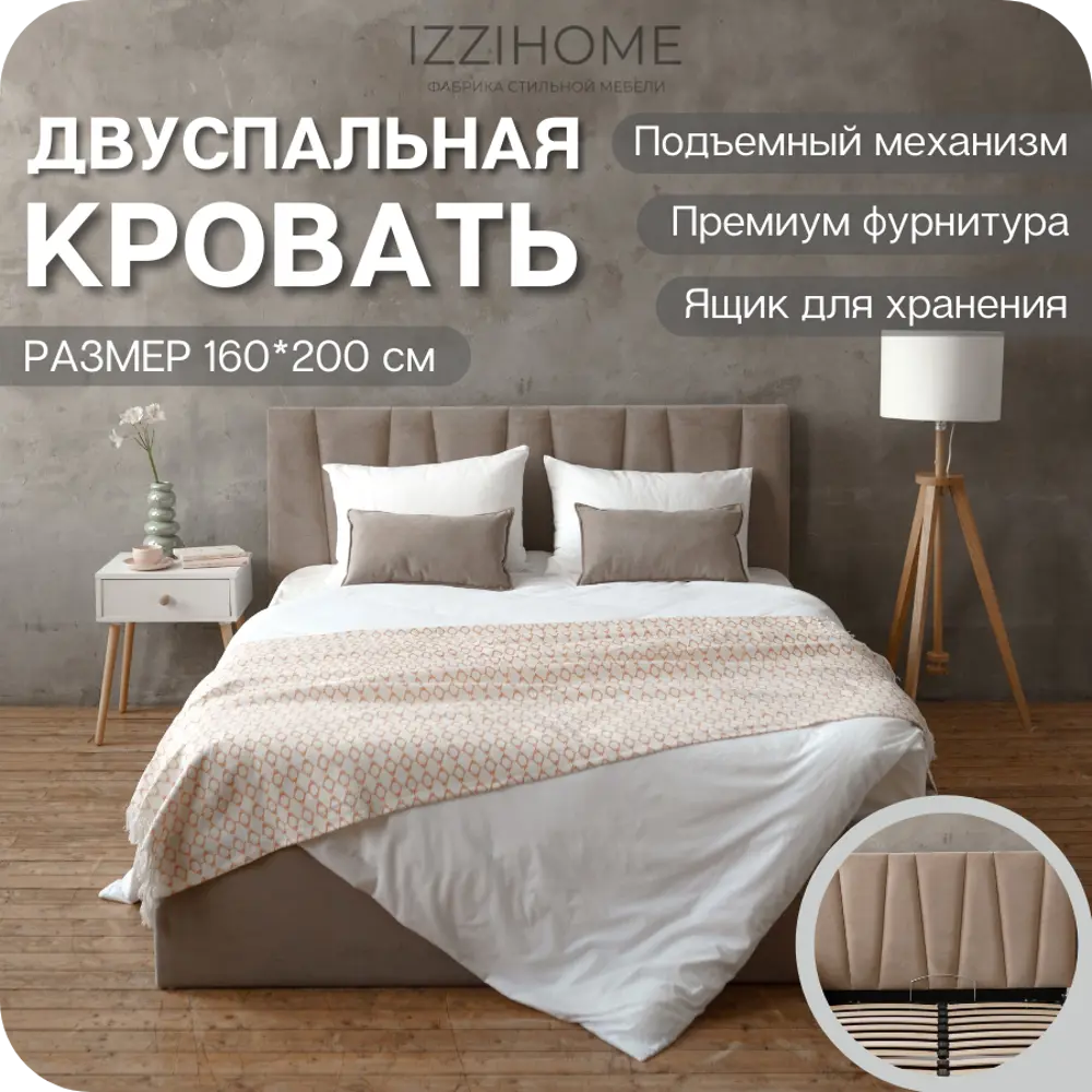 Фото Кровать Izzihome Kelly KY3 169x100x212 см ДСП цвет темно-бежевый Фото Кровать Izzihome Kelly KY3 169x100x212 см ДСП цвет темно-бежевый