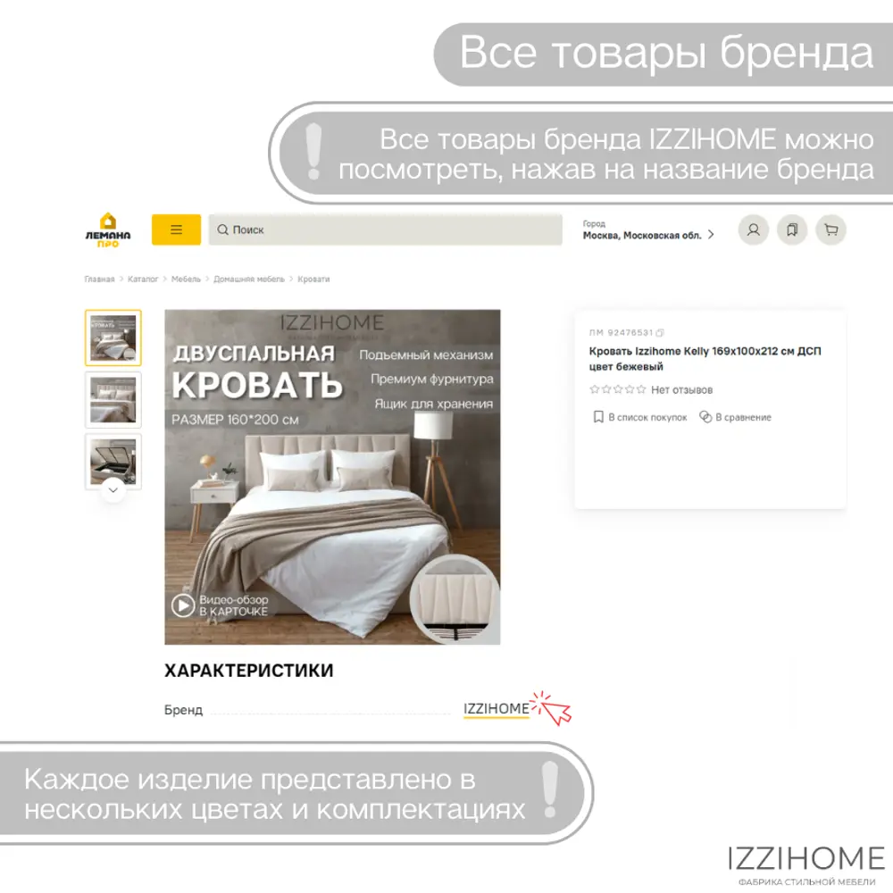 Фото 13 Кровать Izzihome Kelly KY3 169x100x212 см ДСП цвет темно-бежевый Фото 13 Кровать Izzihome Kelly KY3 169x100x212 см ДСП цвет темно-бежевый