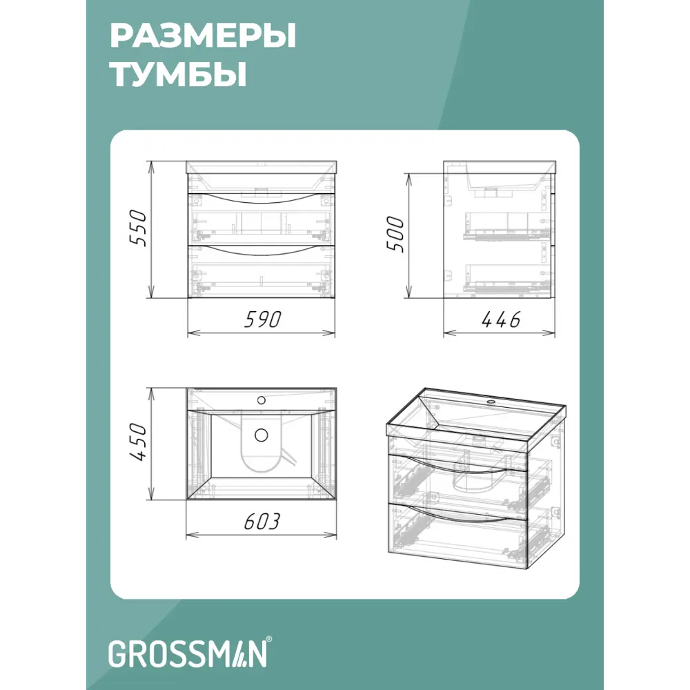 Фото 6 Комплект мебели для ванной Gossman Талис 60 тумба с раковиной и пенал подвесная цвет белый Фото 6 Комплект мебели для ванной Gossman Талис 60 тумба с раковиной и пенал подвесная цвет белый