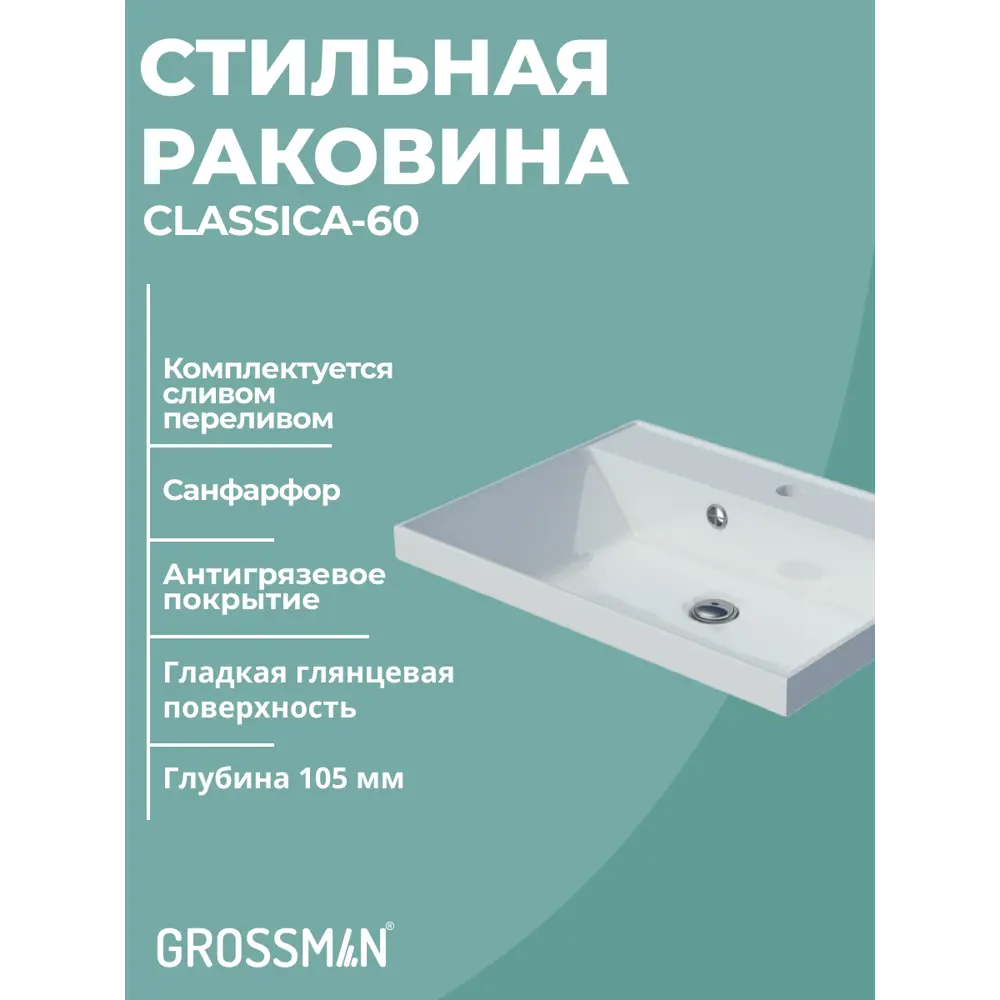 Фото 3 Комплект мебели для ванной Gossman Талис 60 тумба с раковиной и пенал подвесная цвет белый Фото 3 Комплект мебели для ванной Gossman Талис 60 тумба с раковиной и пенал подвесная цвет белый