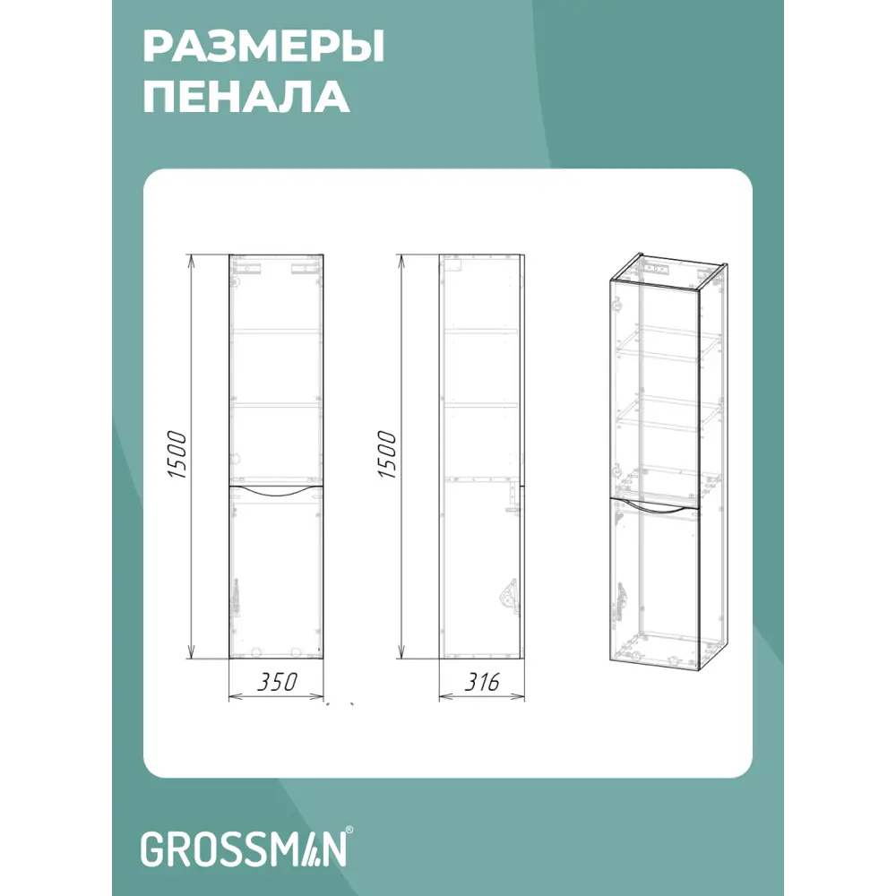 Фото 5 Комплект мебели для ванной Gossman Талис 60 тумба с раковиной и пенал подвесная цвет белый Фото 5 Комплект мебели для ванной Gossman Талис 60 тумба с раковиной и пенал подвесная цвет белый