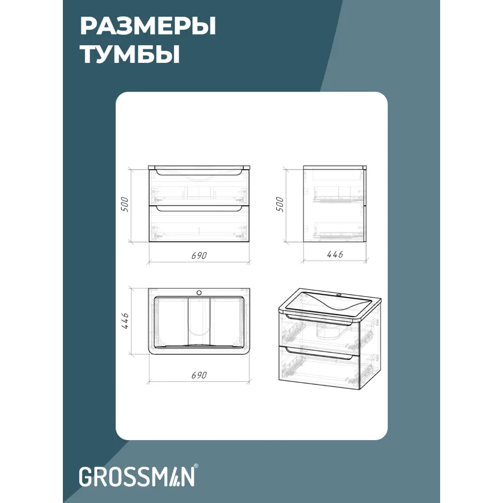 Фото 6 Комплект мебели для ванной Gossman Адель 70 тумба с раковиной и пенал подвесная цвет белый Фото 6 Комплект мебели для ванной Gossman Адель 70 тумба с раковиной и пенал подвесная цвет белый
