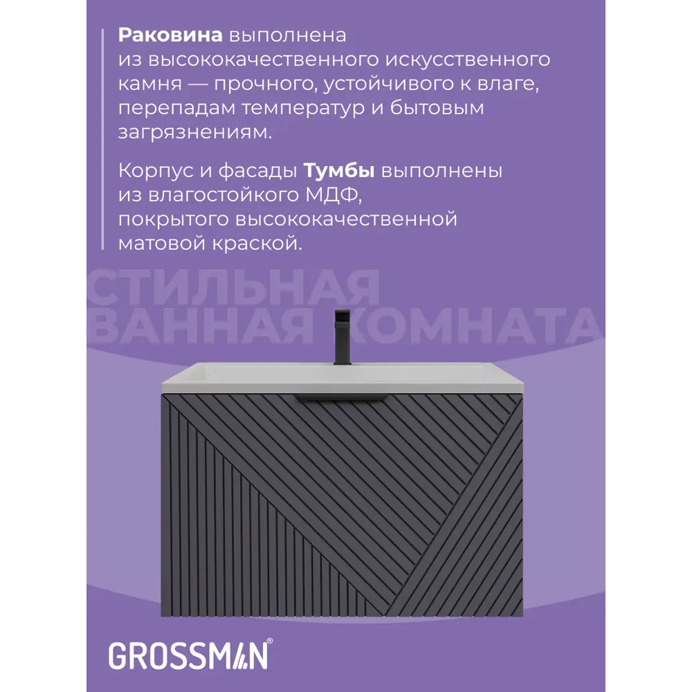 Фото 10 Комплект мебели для ванной Gossman Блисс 100 тумба с раковиной зеркало и пенал подвесная цвет графит Фото 10 Комплект мебели для ванной Gossman Блисс 100 тумба с раковиной зеркало и пенал подвесная цвет графит