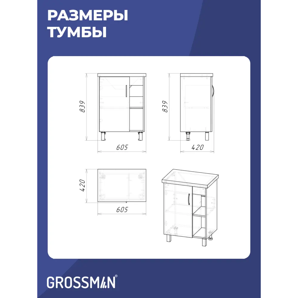Фото 7 Комплект мебели для ванной Gossman Флай 60 тумба со столешницей раковиной и зеркалом напольная цвет дуб соном/белый Фото 7 Комплект мебели для ванной Gossman Флай 60 тумба со столешницей раковиной и зеркалом напольная цвет дуб соном/белый