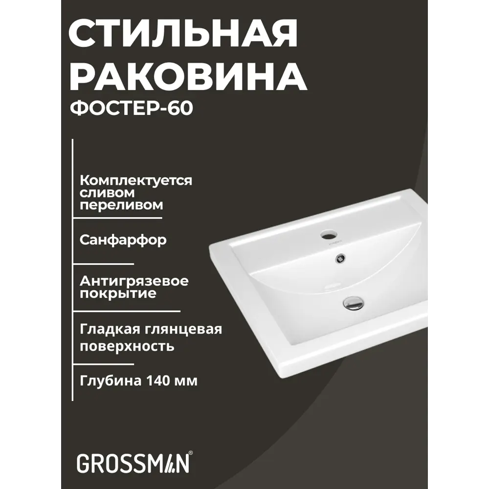 Фото 3 Комплект мебели для ванной Gossman Нео 60 подвесная тумба с раковиной зеркало и пеналом цвет белый Фото 3 Комплект мебели для ванной Gossman Нео 60 подвесная тумба с раковиной зеркало и пеналом цвет белый