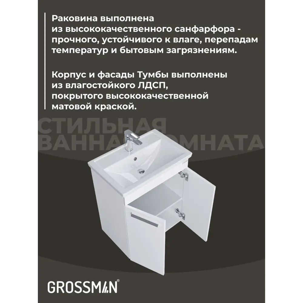 Фото 8 Комплект мебели для ванной Gossman Нео 60 подвесная тумба с раковиной зеркало и пеналом цвет белый Фото 8 Комплект мебели для ванной Gossman Нео 60 подвесная тумба с раковиной зеркало и пеналом цвет белый