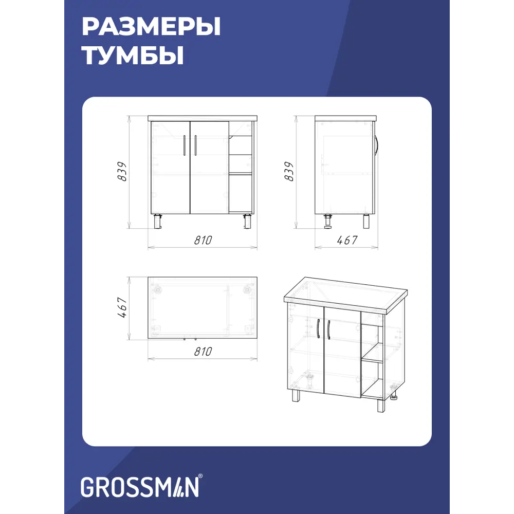 Фото 7 Комплект мебели для ванной Gossman Флай 80 тумба со столешницей раковиной и зеркалом напольная цвет дуб соном/белый Фото 7 Комплект мебели для ванной Gossman Флай 80 тумба со столешницей раковиной и зеркалом напольная цвет дуб соном/белый