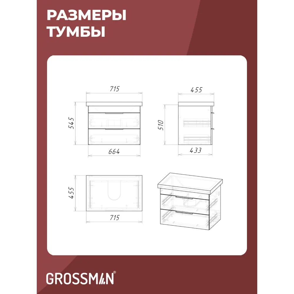 Фото 6 Комплект мебели для ванной Gossman Форта 70 тумба с раковиной и пенал подвесная цвет Дуб галифакс Фото 6 Комплект мебели для ванной Gossman Форта 70 тумба с раковиной и пенал подвесная цвет Дуб галифакс