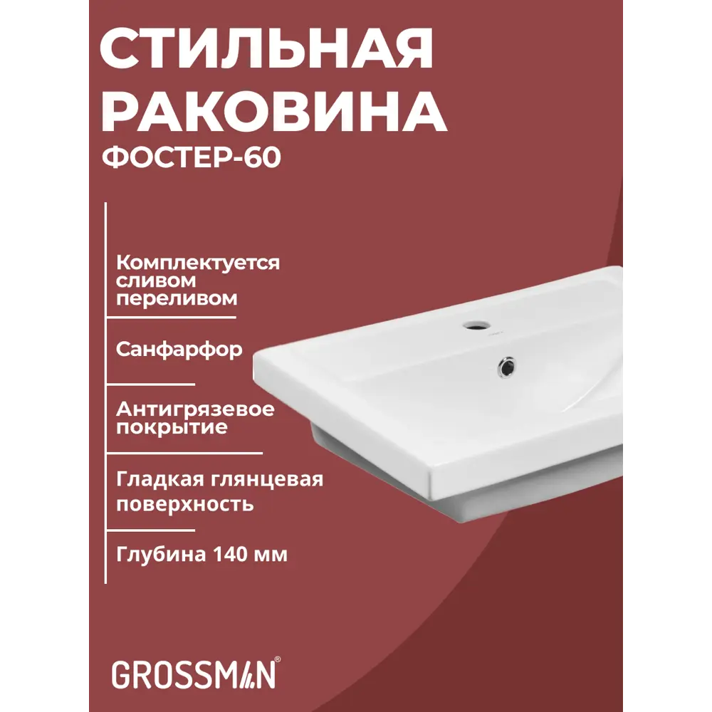 Фото 3 Комплект мебели для ванной Gossman Форта 60 тумба с раковиной и зеркалом подвесная цвет Дуб галифакс Фото 3 Комплект мебели для ванной Gossman Форта 60 тумба с раковиной и зеркалом подвесная цвет Дуб галифакс