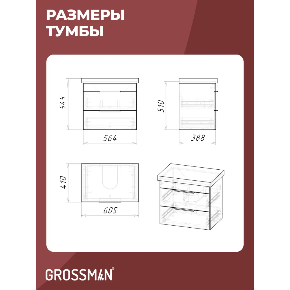 Фото 6 Комплект мебели для ванной Gossman Форта 60 тумба с раковиной и зеркалом подвесная цвет Дуб галифакс Фото 6 Комплект мебели для ванной Gossman Форта 60 тумба с раковиной и зеркалом подвесная цвет Дуб галифакс