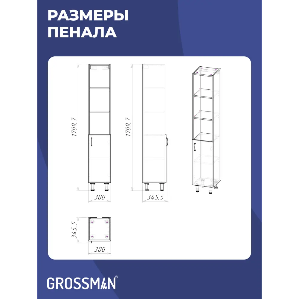 Фото 5 Комплект мебели для ванной Gossman Флай 70 напольная тумба с раковиной и пенал цвет дуб соном/серый Фото 5 Комплект мебели для ванной Gossman Флай 70 напольная тумба с раковиной и пенал цвет дуб соном/серый