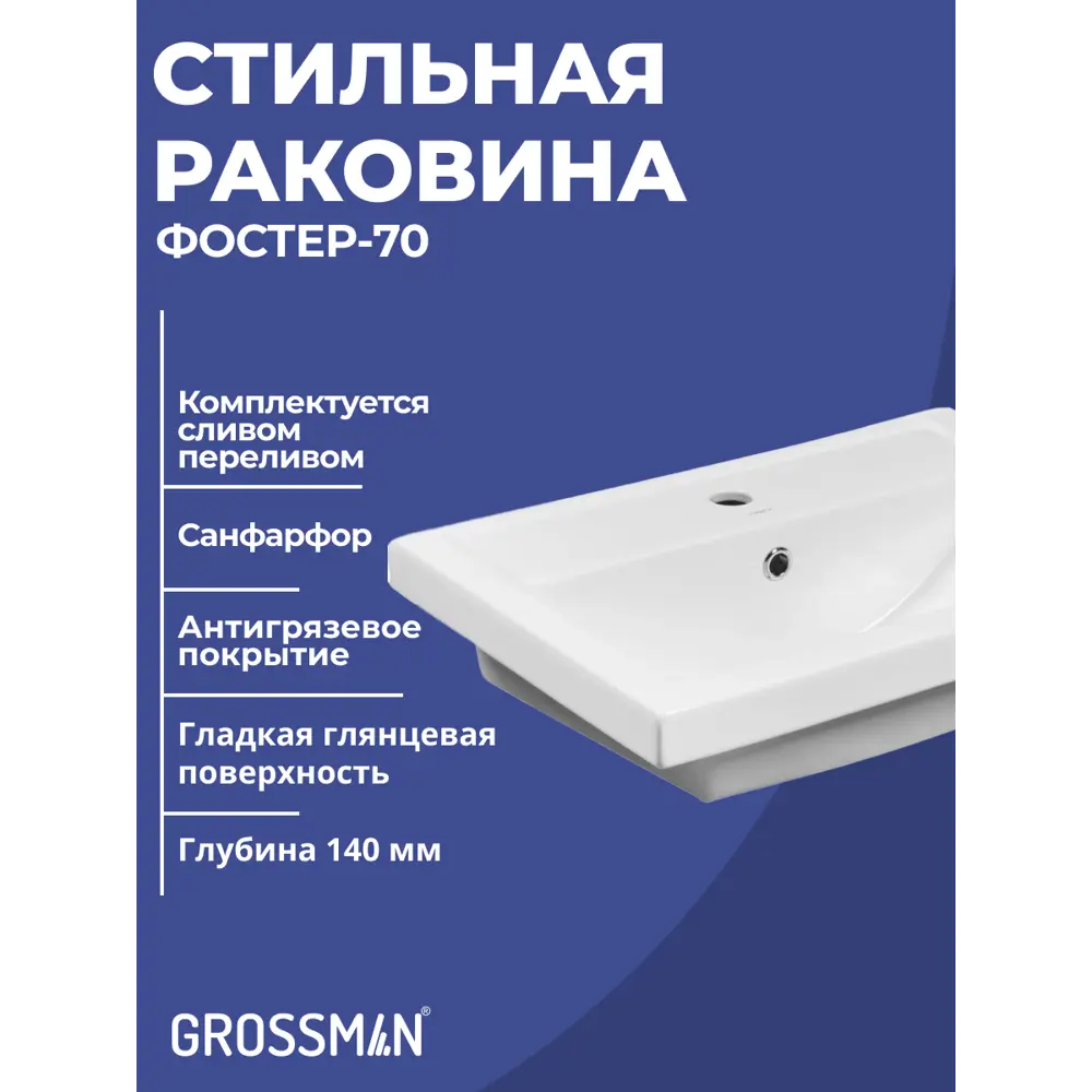Фото 3 Комплект мебели для ванной Gossman Флай 70 напольная тумба с раковиной и пенал цвет дуб соном/серый Фото 3 Комплект мебели для ванной Gossman Флай 70 напольная тумба с раковиной и пенал цвет дуб соном/серый