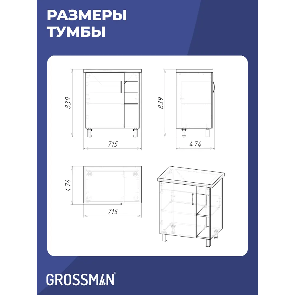 Фото 6 Комплект мебели для ванной Gossman Флай 70 напольная тумба с раковиной и пенал цвет дуб соном/серый Фото 6 Комплект мебели для ванной Gossman Флай 70 напольная тумба с раковиной и пенал цвет дуб соном/серый