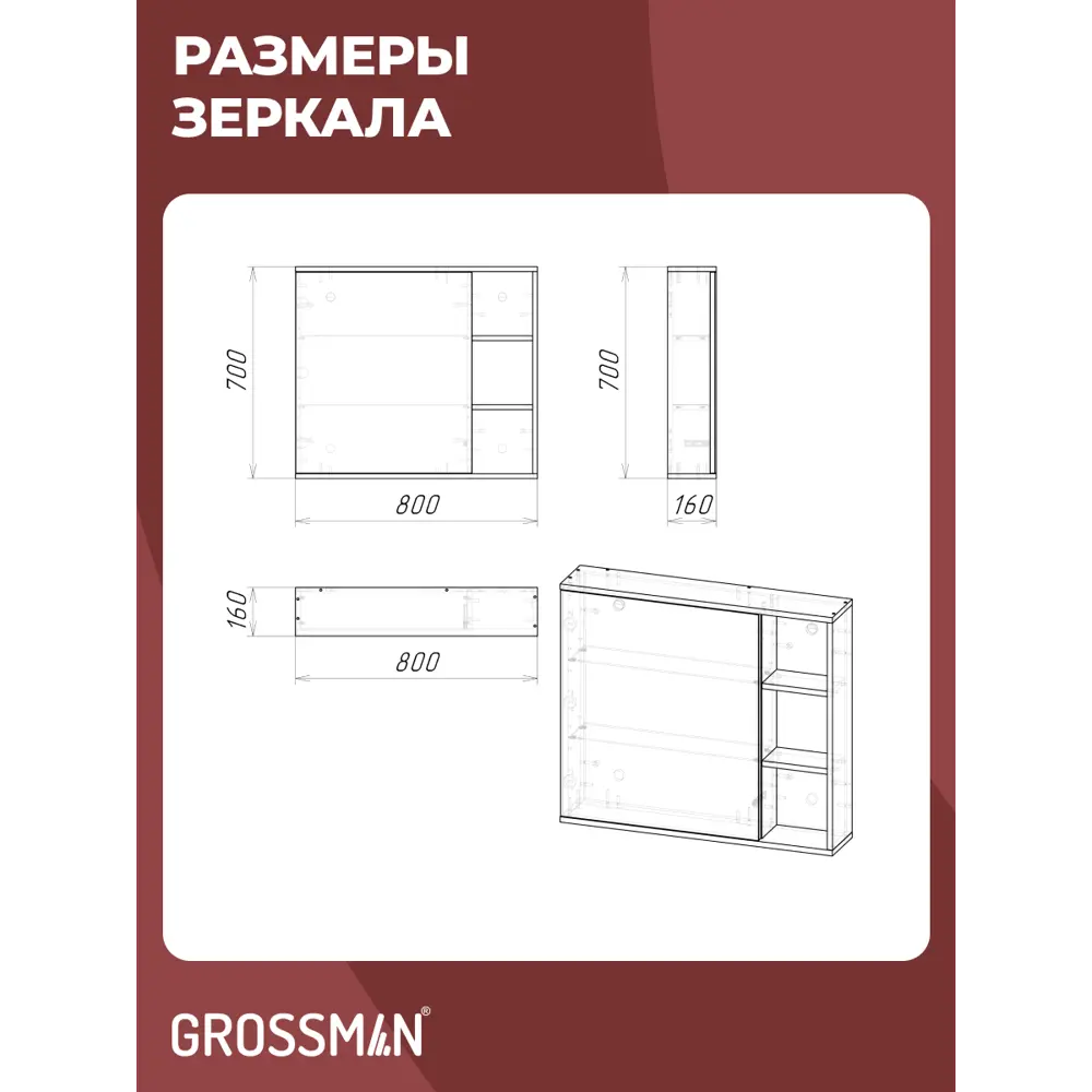 Фото 5 Комплект мебели для ванной Gossman Форта 80 тумба с раковиной и зеркалом подвесная цвет Дуб галифакс Фото 5 Комплект мебели для ванной Gossman Форта 80 тумба с раковиной и зеркалом подвесная цвет Дуб галифакс