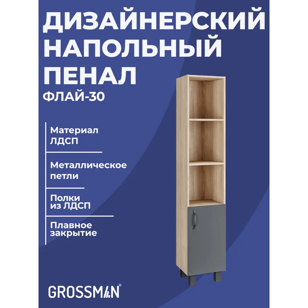 Фото 4 Комплект мебели для ванной Gossman Флай 60 тумба со столешницей раковиной и пенал напольная цвет дуб соном/серый Фото 4 Комплект мебели для ванной Gossman Флай 60 тумба со столешницей раковиной и пенал напольная цвет дуб соном/серый