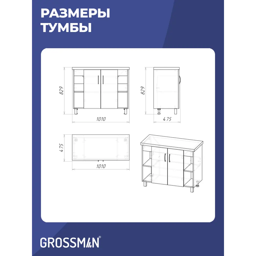 Фото 6 Комплект мебели для ванной Gossman Флай 100 тумба с раковиной и зеркалом напольная цвет дуб соном/белый Фото 6 Комплект мебели для ванной Gossman Флай 100 тумба с раковиной и зеркалом напольная цвет дуб соном/белый