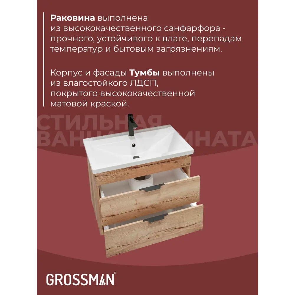 Фото 8 Комплект мебели для ванной Gossman Форта 70 тумба с раковиной и зеркалом подвесная цвет Дуб галифакс Фото 8 Комплект мебели для ванной Gossman Форта 70 тумба с раковиной и зеркалом подвесная цвет Дуб галифакс