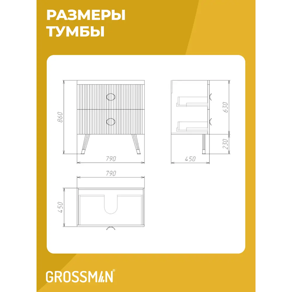 Фото 6 Комплект мебели для ванной Gossman Атрио 85 тумба с раковиной и пенал напольная цвет белый Фото 6 Комплект мебели для ванной Gossman Атрио 85 тумба с раковиной и пенал напольная цвет белый