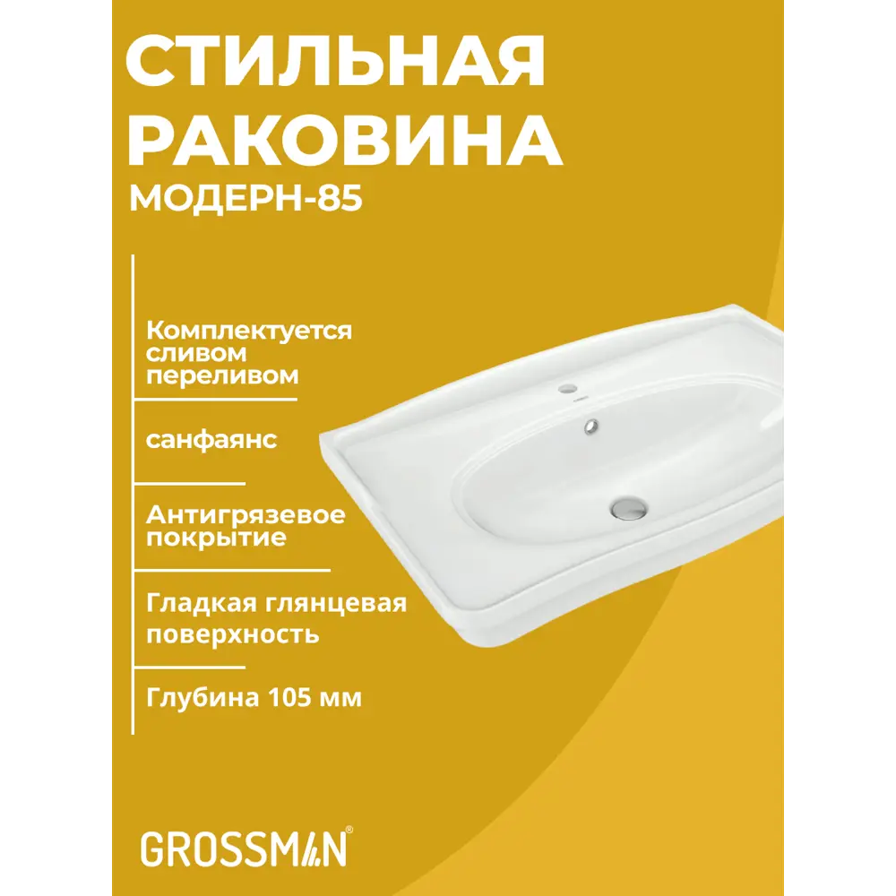 Фото 3 Комплект мебели для ванной Gossman Атрио 85 тумба с раковиной и пенал напольная цвет белый Фото 3 Комплект мебели для ванной Gossman Атрио 85 тумба с раковиной и пенал напольная цвет белый