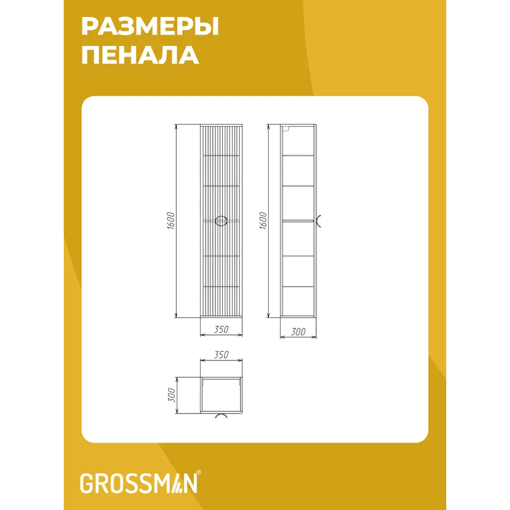 Фото 5 Комплект мебели для ванной Gossman Атрио 85 тумба с раковиной и пенал напольная цвет белый Фото 5 Комплект мебели для ванной Gossman Атрио 85 тумба с раковиной и пенал напольная цвет белый