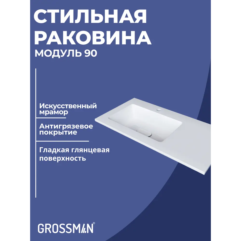 Фото 3 Комплект мебели для ванной Gossman Лофт 90 тумба с раковиной зеркало и пеналом подвесная цвет Веллингтон Фото 3 Комплект мебели для ванной Gossman Лофт 90 тумба с раковиной зеркало и пеналом подвесная цвет Веллингтон