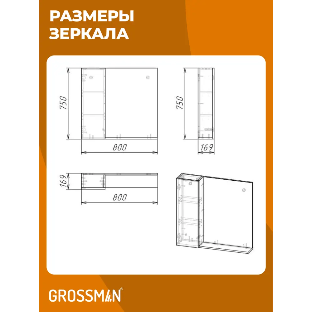 Фото 6 Комплект мебели для ванной Gossman Альба 80 тумба с раковиной зеркало и пенал подвесная цвет веллингтон/белый Фото 6 Комплект мебели для ванной Gossman Альба 80 тумба с раковиной зеркало и пенал подвесная цвет веллингтон/белый