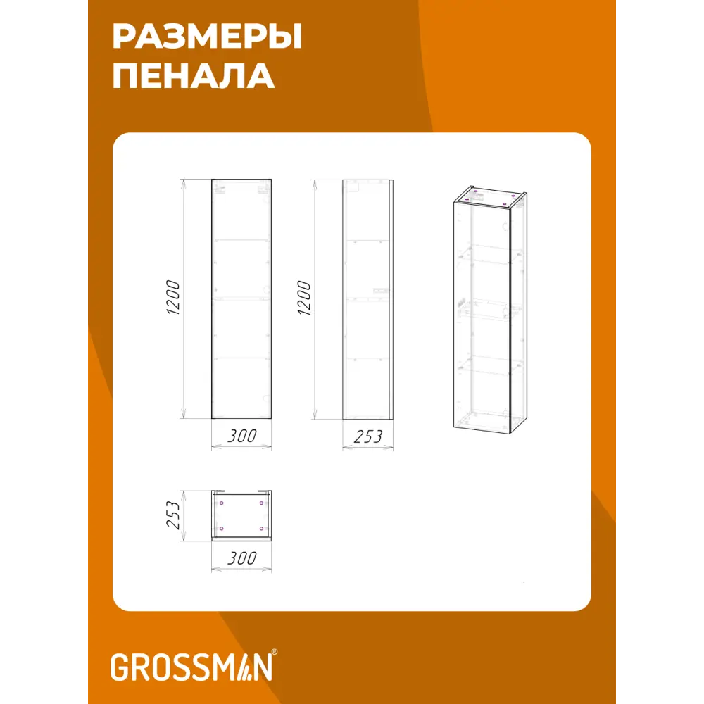 Фото 7 Комплект мебели для ванной Gossman Альба 80 тумба с раковиной зеркало и пенал подвесная цвет веллингтон/белый Фото 7 Комплект мебели для ванной Gossman Альба 80 тумба с раковиной зеркало и пенал подвесная цвет веллингтон/белый