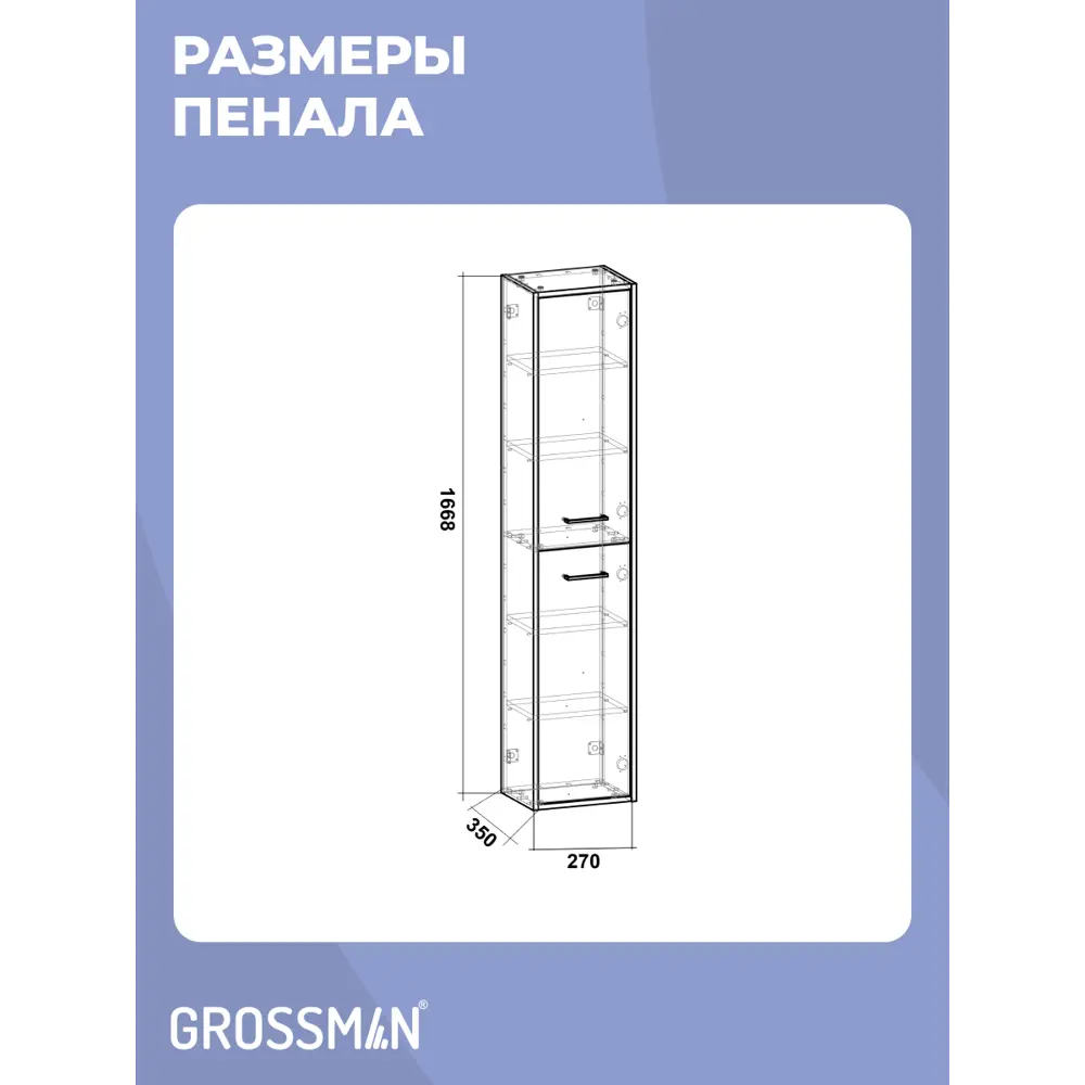 Фото 5 Комплект мебели для ванной Gossman Неро 65 тумба с раковиной зеркало и пенал напольная цвет Альпийский дуб