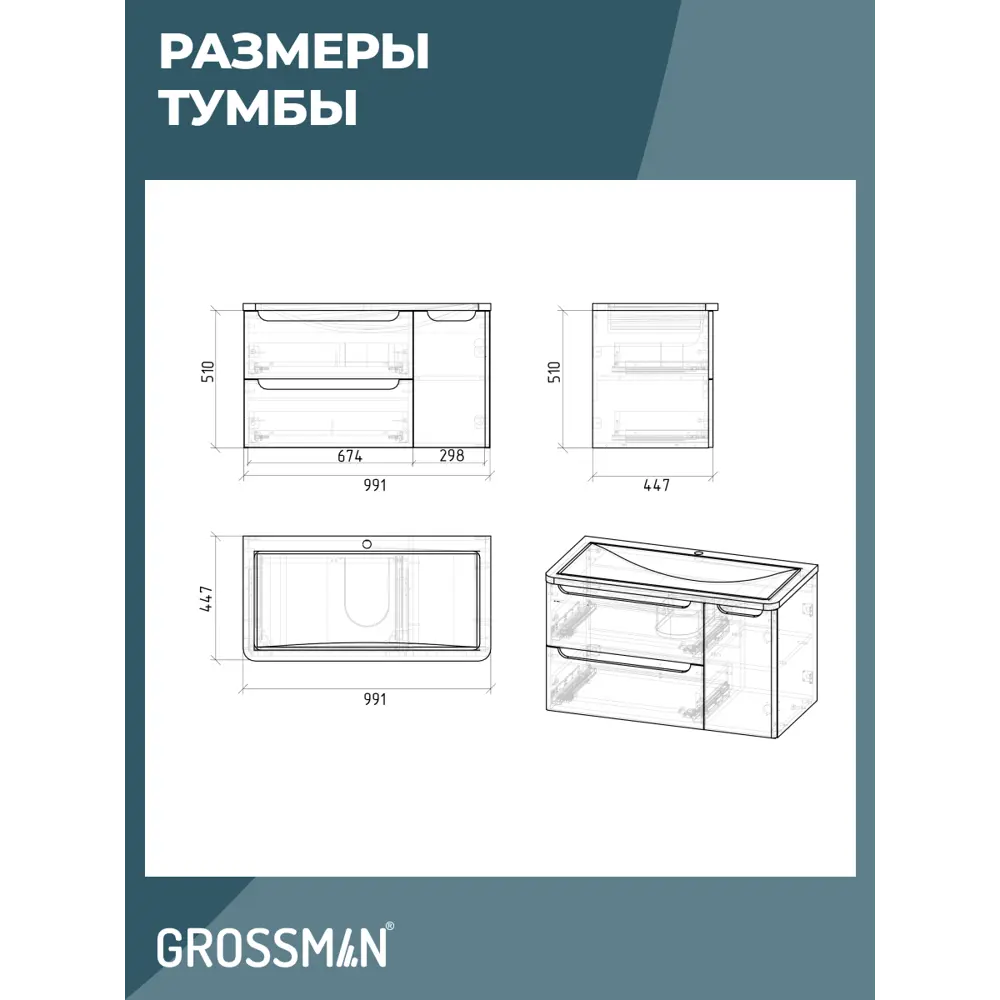 Фото 6 Комплект мебели для ванной Gossman Адель 100 тумба с раковиной и зеркалом подвесная цвет белый Фото 6 Комплект мебели для ванной Gossman Адель 100 тумба с раковиной и зеркалом подвесная цвет белый