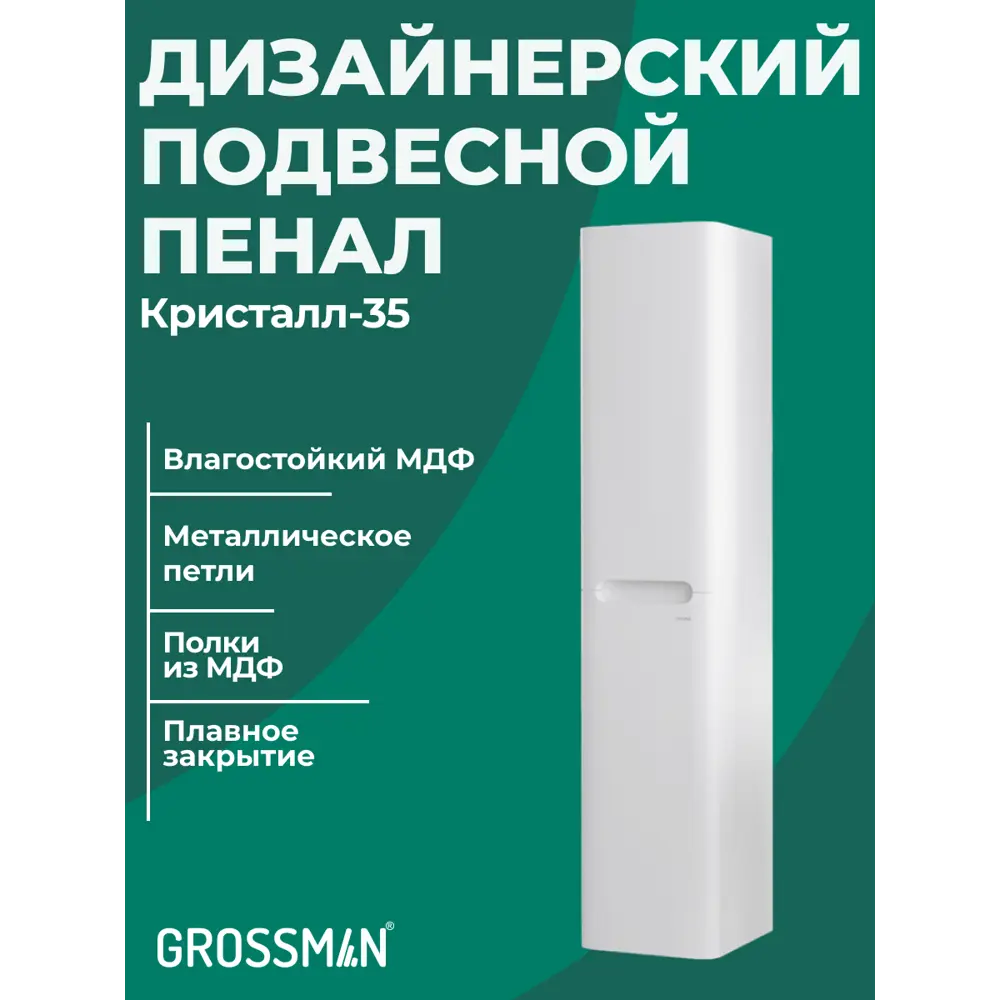 Фото 4 Комплект мебели для ванной Gossman Адель-норма 60 тумба с раковиной и зеркалом напольная цвет белый Фото 4 Комплект мебели для ванной Gossman Адель-норма 60 тумба с раковиной и зеркалом напольная цвет белый