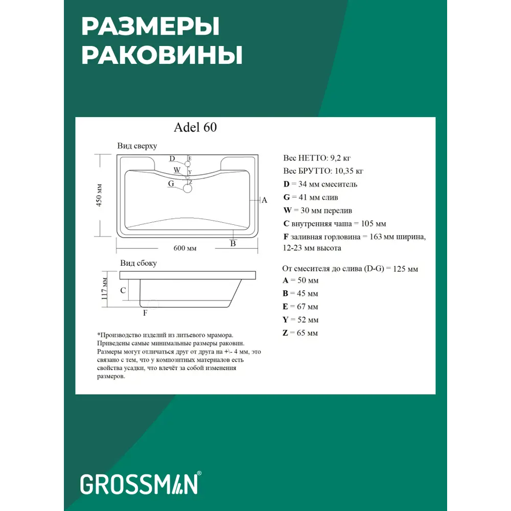 Фото 7 Комплект мебели для ванной Gossman Адель-норма 60 тумба с раковиной и зеркалом напольная цвет белый Фото 7 Комплект мебели для ванной Gossman Адель-норма 60 тумба с раковиной и зеркалом напольная цвет белый