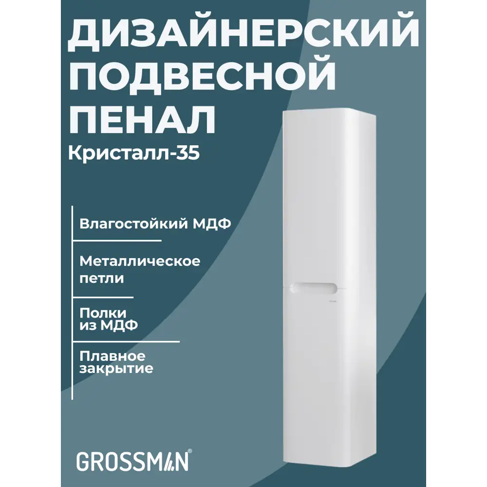 Фото 3 Комплект мебели для ванной Gossman Адель 70 тумба напольная с раковиной зеркало и пенал цвет белый Фото 3 Комплект мебели для ванной Gossman Адель 70 тумба напольная с раковиной зеркало и пенал цвет белый