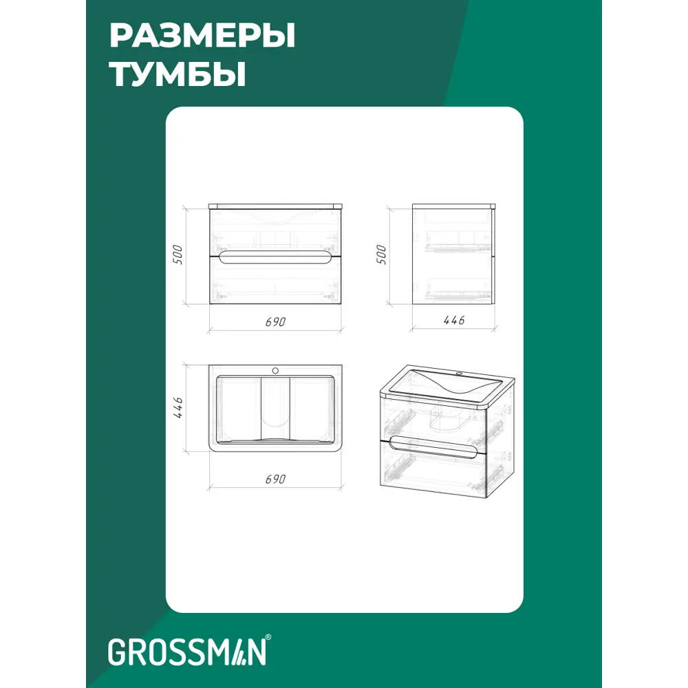 Фото 8 Комплект мебели для ванной Gossman Адель-норма 70 тумба с раковиной и пенал подвесная цвет белый Фото 8 Комплект мебели для ванной Gossman Адель-норма 70 тумба с раковиной и пенал подвесная цвет белый