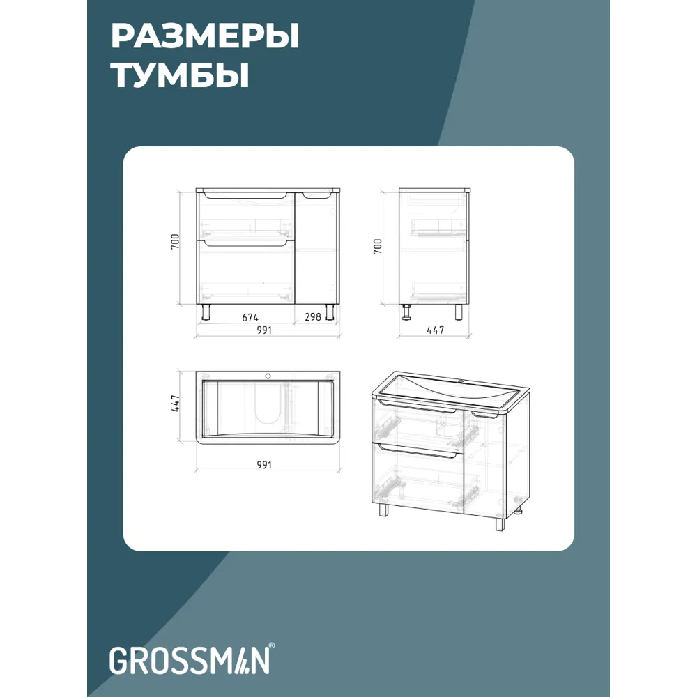 Фото 6 Комплект мебели для ванной Gossman Адель 100 тумба напольная с раковиной и зеркало цвет белый