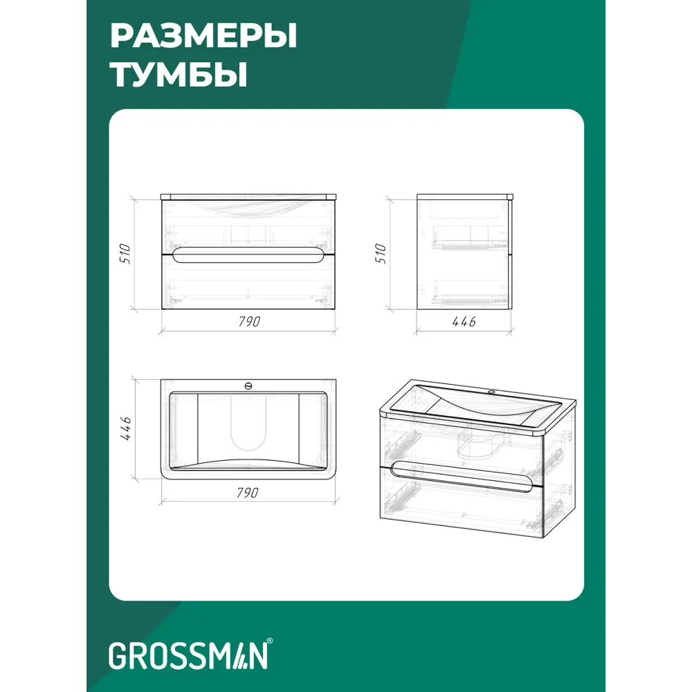 Фото 8 Комплект мебели для ванной Gossman Адель-норма 80 тумба с раковиной и пенал подвесная цвет белый Фото 8 Комплект мебели для ванной Gossman Адель-норма 80 тумба с раковиной и пенал подвесная цвет белый