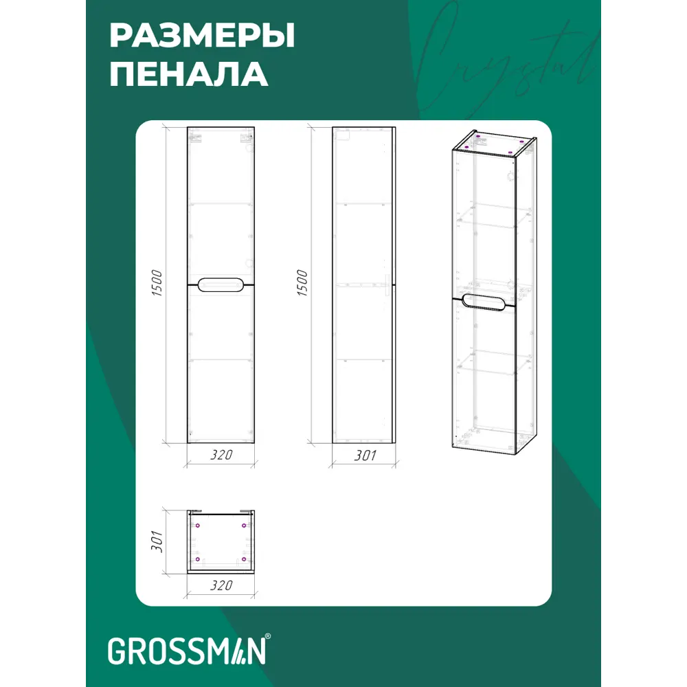 Фото 7 Комплект мебели для ванной Gossman Адель-норма 80 тумба с раковиной и пенал подвесная цвет белый Фото 7 Комплект мебели для ванной Gossman Адель-норма 80 тумба с раковиной и пенал подвесная цвет белый