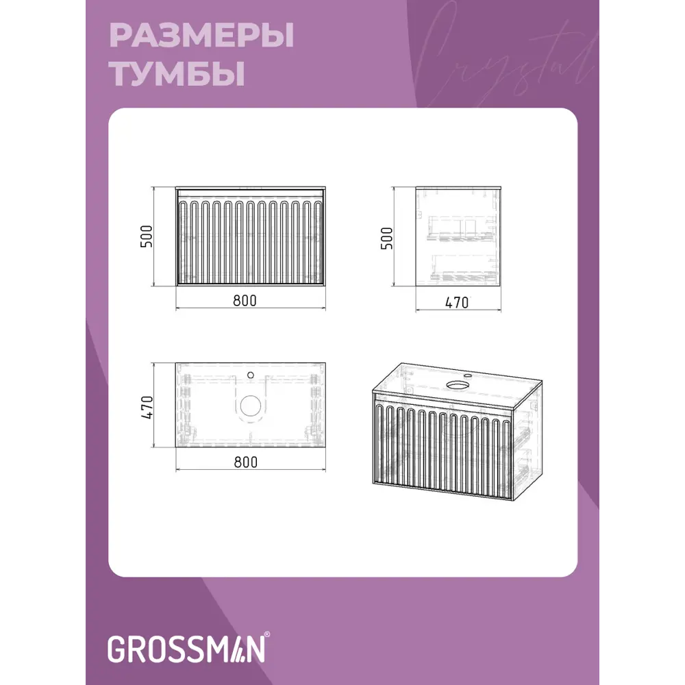 Фото 7 Комплект мебели для ванной Gossman Кристал 80 тумба с раковиной зеркало и пенал подвесная цвет бежевый Фото 7 Комплект мебели для ванной Gossman Кристал 80 тумба с раковиной зеркало и пенал подвесная цвет бежевый