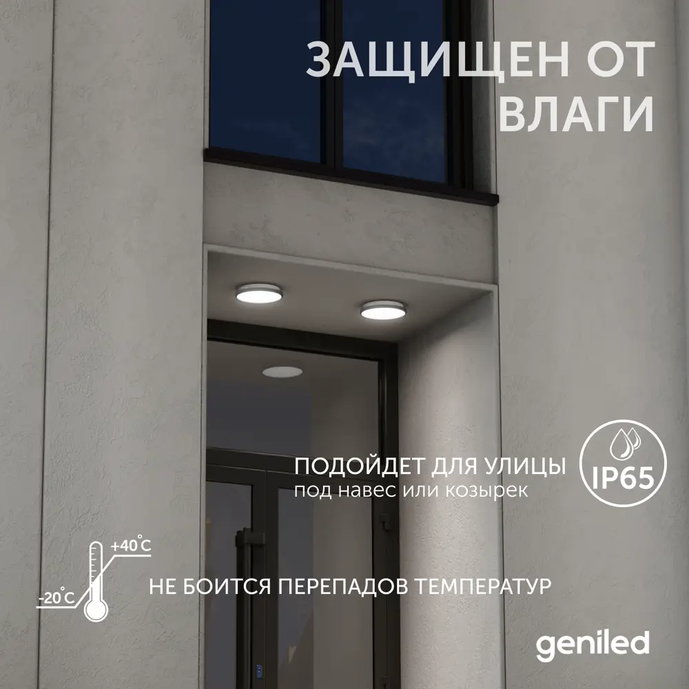 Фото 4 Светильник уличный настенный светодиодный Geniled накладной Orbita c блоком аварийного питания БАП круглый черный Фото 4 Светильник уличный настенный светодиодный Geniled накладной Orbita c блоком аварийного питания БАП круглый черный