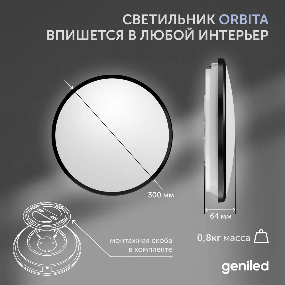 Фото 10 Светильник уличный настенный светодиодный Geniled накладной Orbita c блоком аварийного питания БАП круглый черный Фото 10 Светильник уличный настенный светодиодный Geniled накладной Orbita c блоком аварийного питания БАП круглый черный