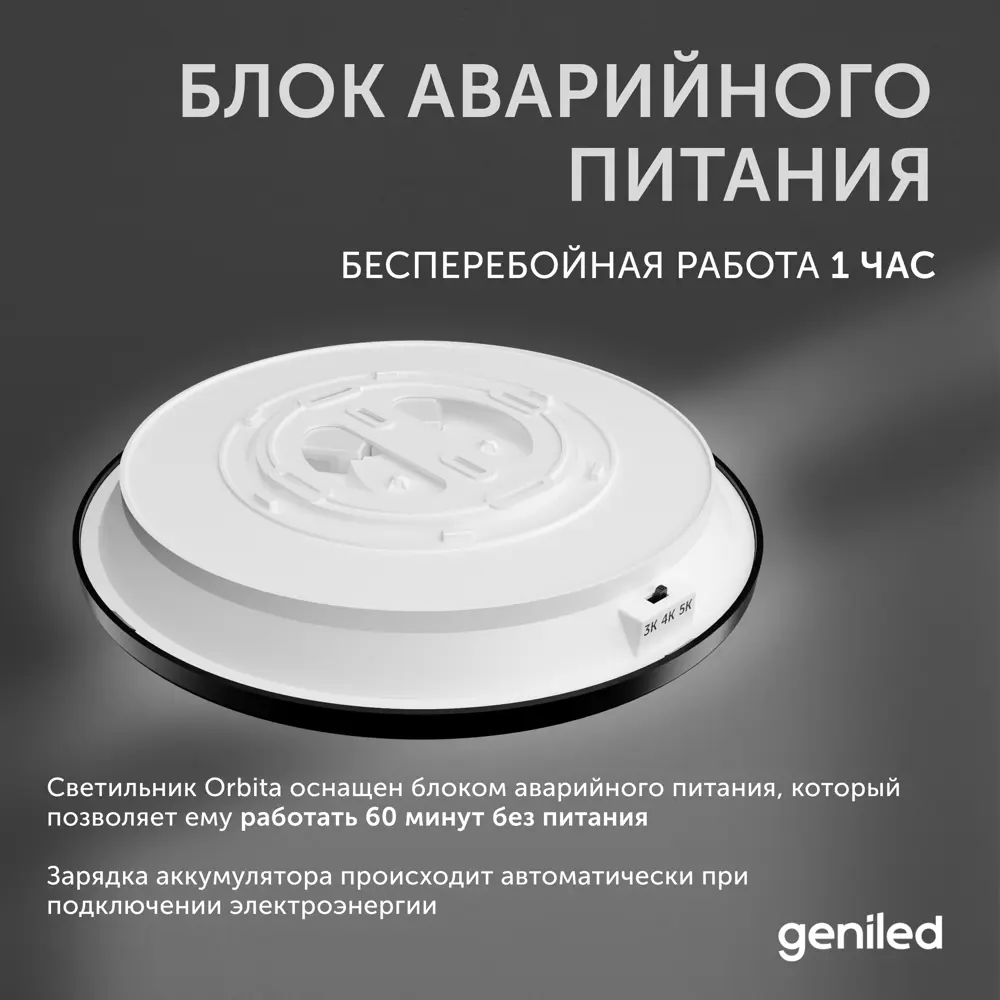 Фото 3 Светильник уличный настенный светодиодный Geniled накладной Orbita c блоком аварийного питания БАП круглый черный Фото 3 Светильник уличный настенный светодиодный Geniled накладной Orbita c блоком аварийного питания БАП круглый черный