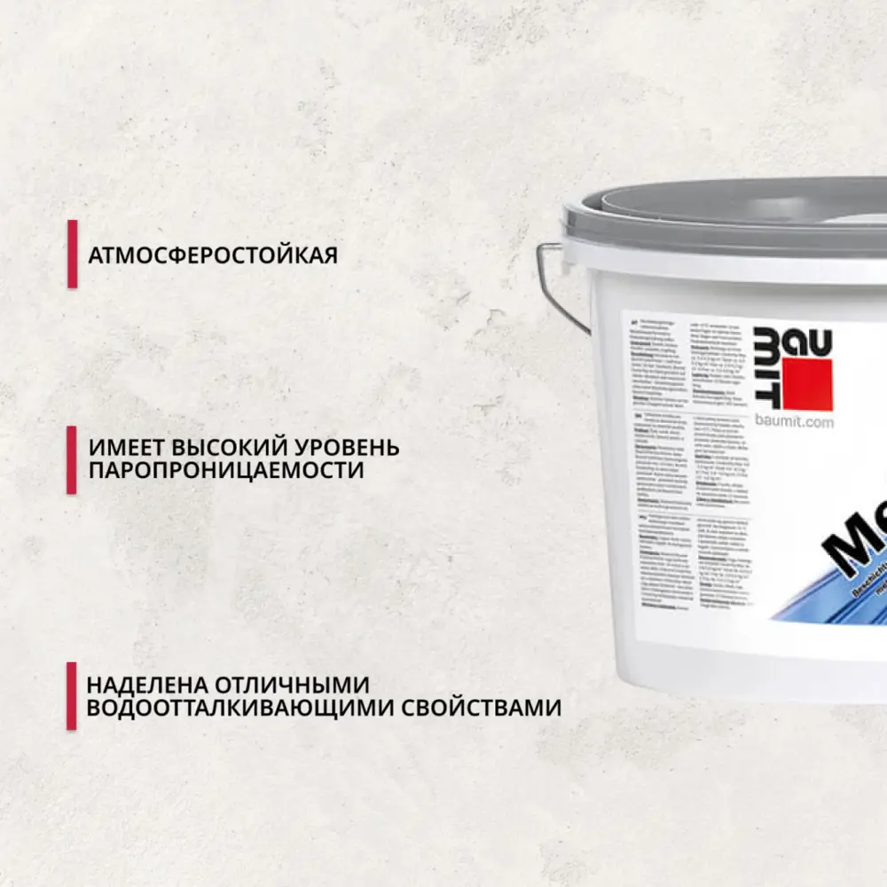 Фото 2 Финишное декоративное покрытие Baumit Metallic Shine 725L с металлическим визуальным эффектом 14 л Фото 2 Финишное декоративное покрытие Baumit Metallic Shine 725L с металлическим визуальным эффектом 14 л