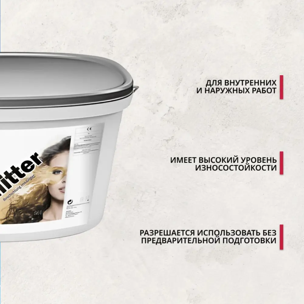 Фото 3 Финишное декоративное покрытие Baumit Glitter с блестками 14 л Фото 3 Финишное декоративное покрытие Baumit Glitter с блестками 14 л