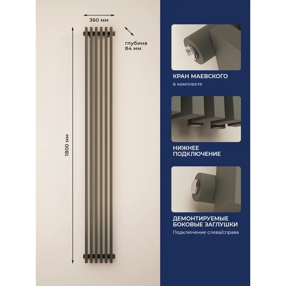 Фото 2 Радиатор трубчатый Faberg Sabron1_1800 1724/15 6 секций нижнее универсальное подключение сталь цвет серый с кронштейном